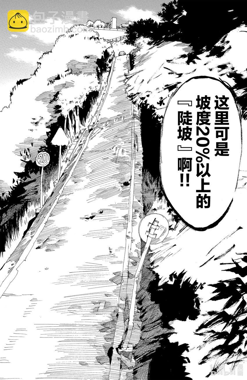 《飙速宅男【BILI】》1 我去秋叶原 路上不花一分钱 第19页