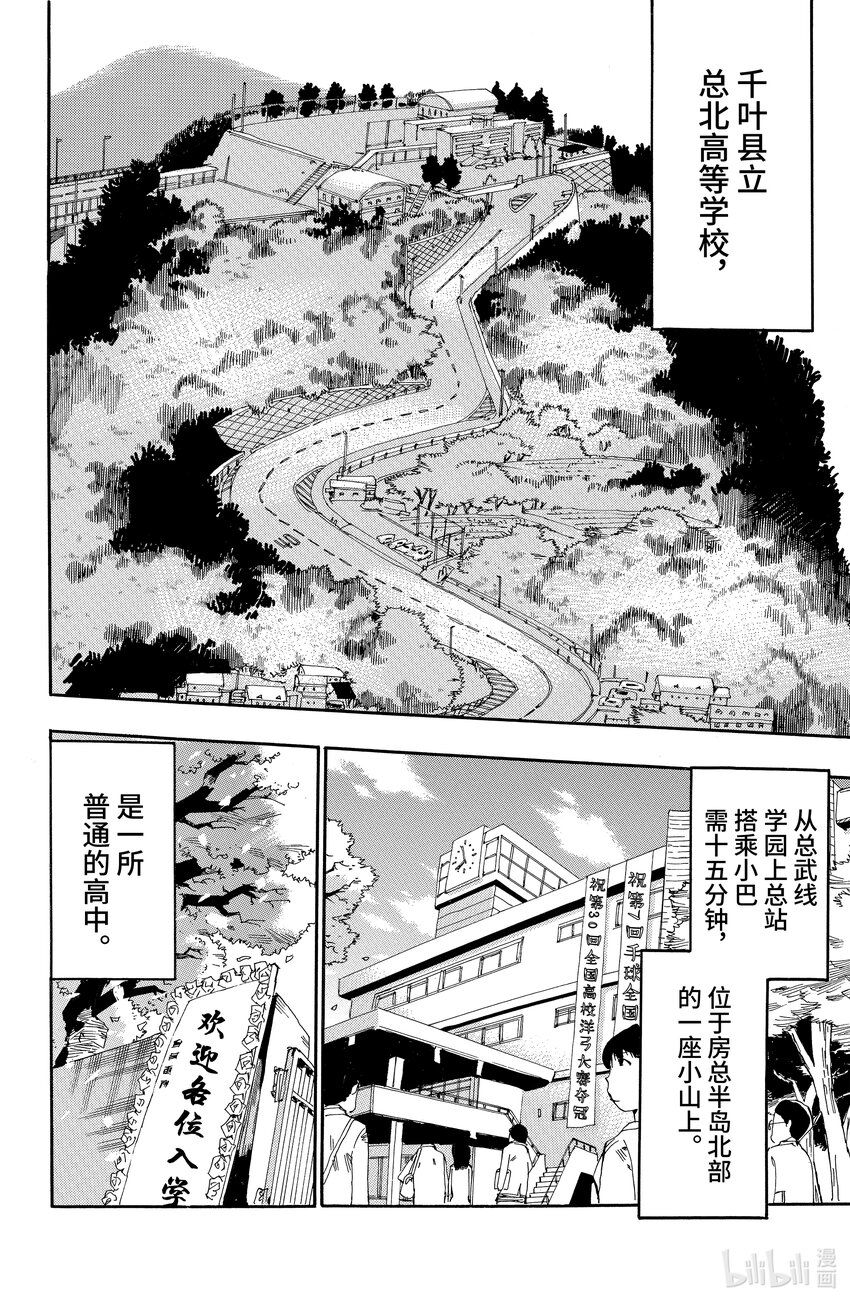 《飙速宅男【BILI】》1 我去秋叶原 路上不花一分钱 第21页