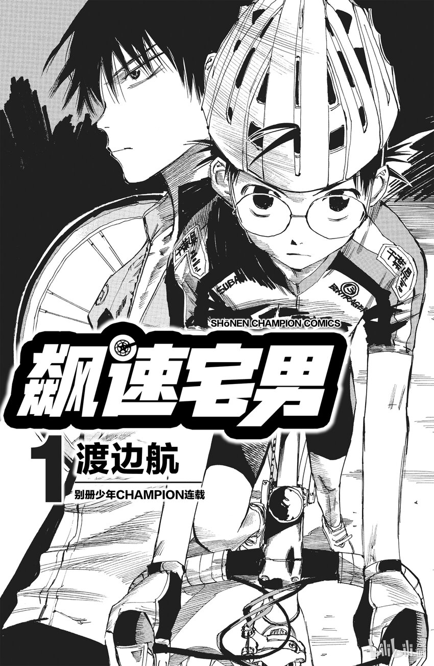 《飙速宅男【BILI】》1 我去秋叶原 路上不花一分钱 第2页