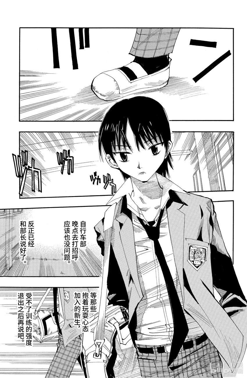《飙速宅男【BILI】》1 我去秋叶原 路上不花一分钱 第30页