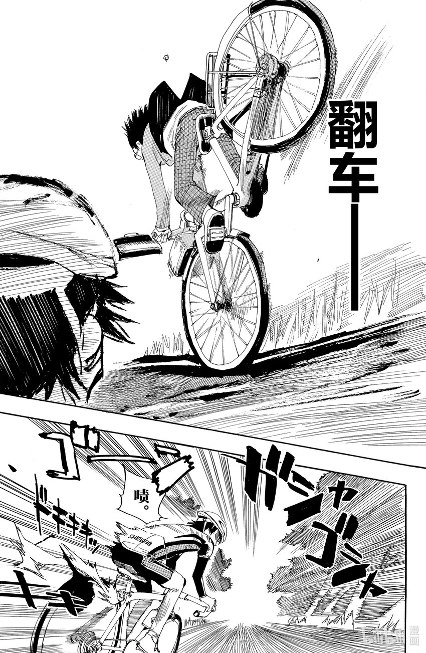 《飙速宅男【BILI】》1 我去秋叶原 路上不花一分钱 第40页