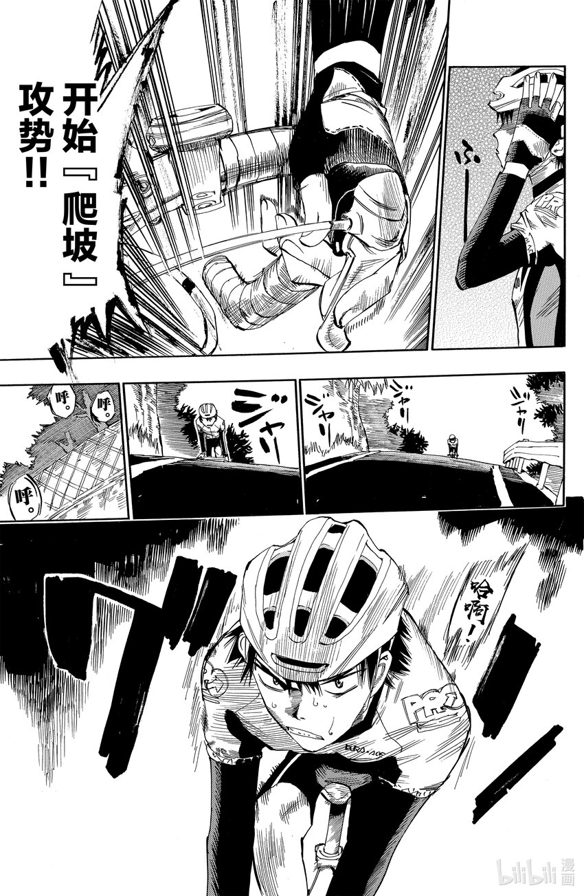 《飙速宅男【BILI】》1 我去秋叶原 路上不花一分钱 第46页