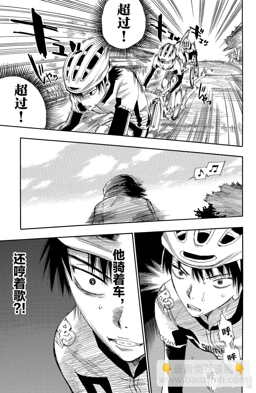 《飙速宅男【BILI】》1 我去秋叶原 路上不花一分钱 第50页