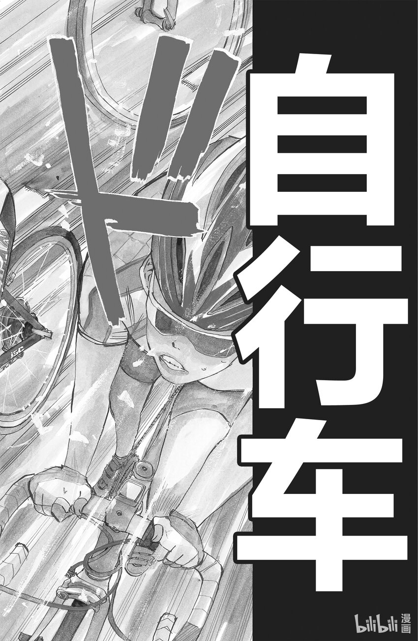 《飙速宅男【BILI】》1 我去秋叶原 路上不花一分钱 第5页