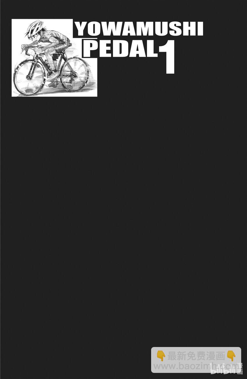 《飙速宅男【BILI】》1 我去秋叶原 路上不花一分钱 第9页
