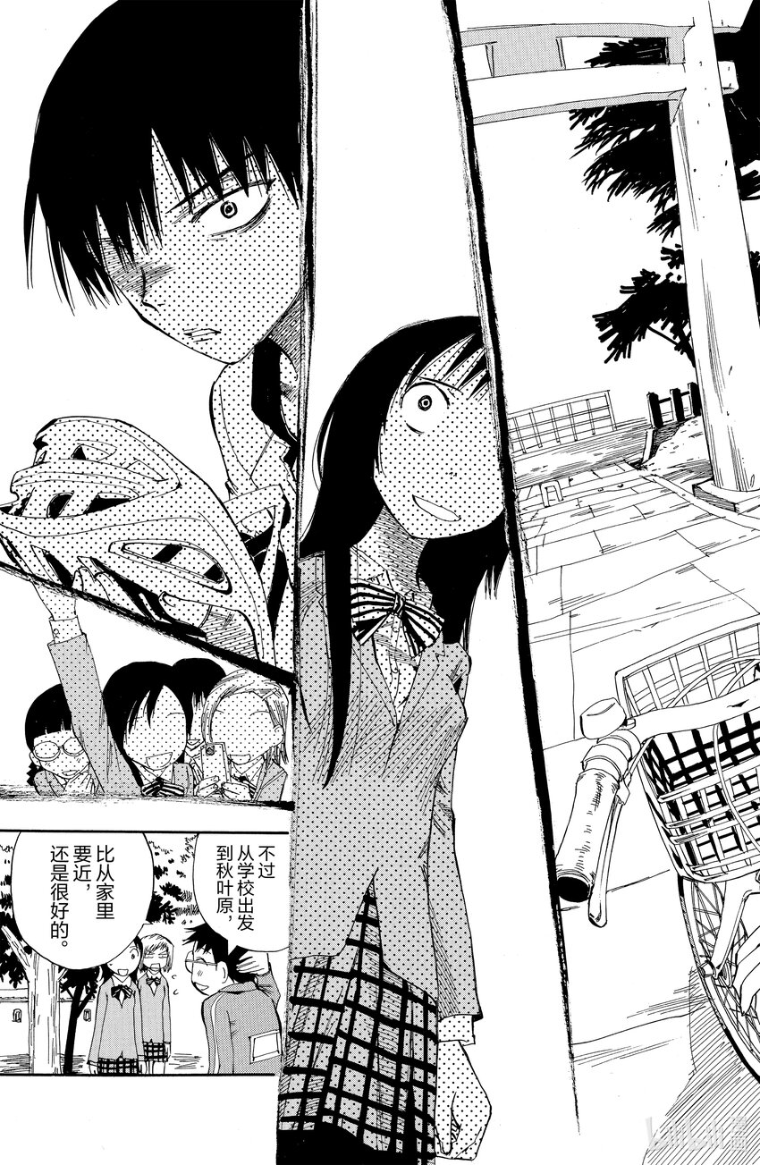 《飙速宅男【BILI】》3 请问比赛是什么意思？ 第21页