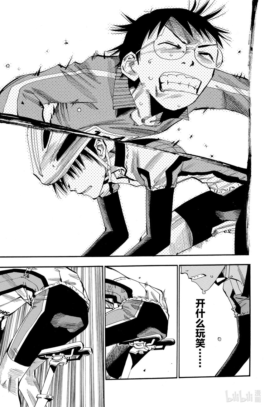 《飙速宅男【BILI】》7 用那种自行车到秋叶原…… 第17页