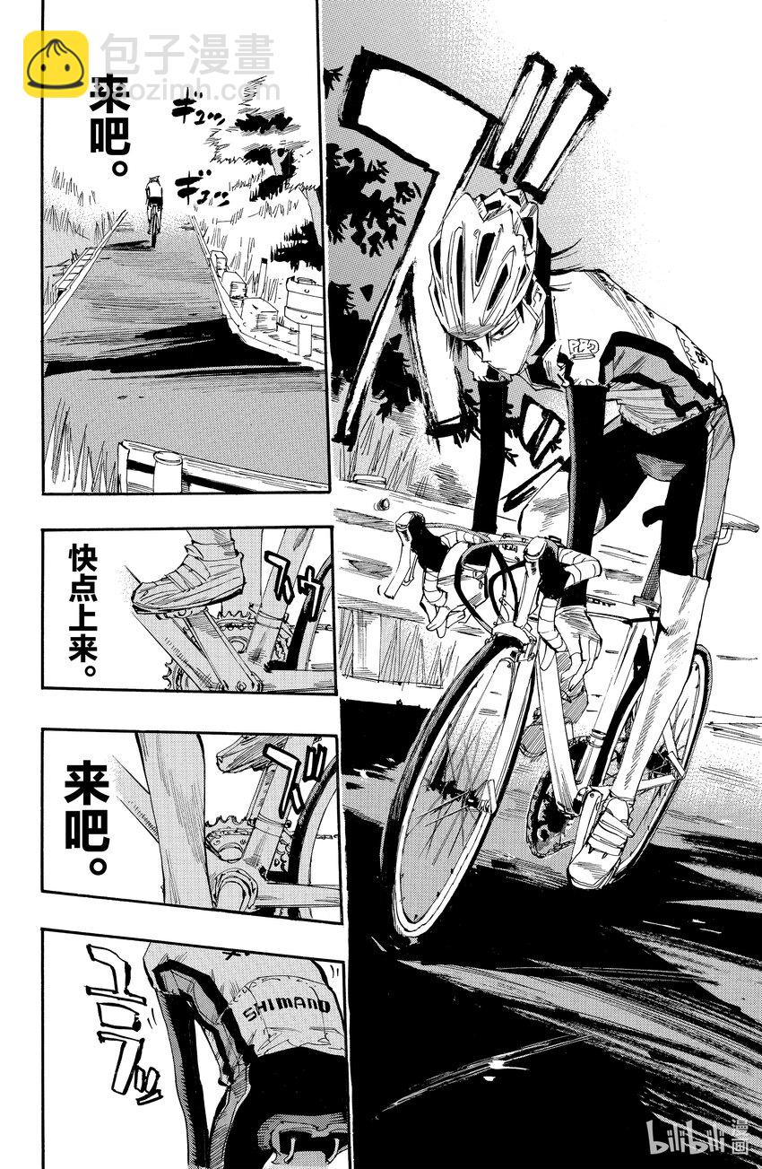 《飙速宅男【BILI】》6 踩踏频率 第10页