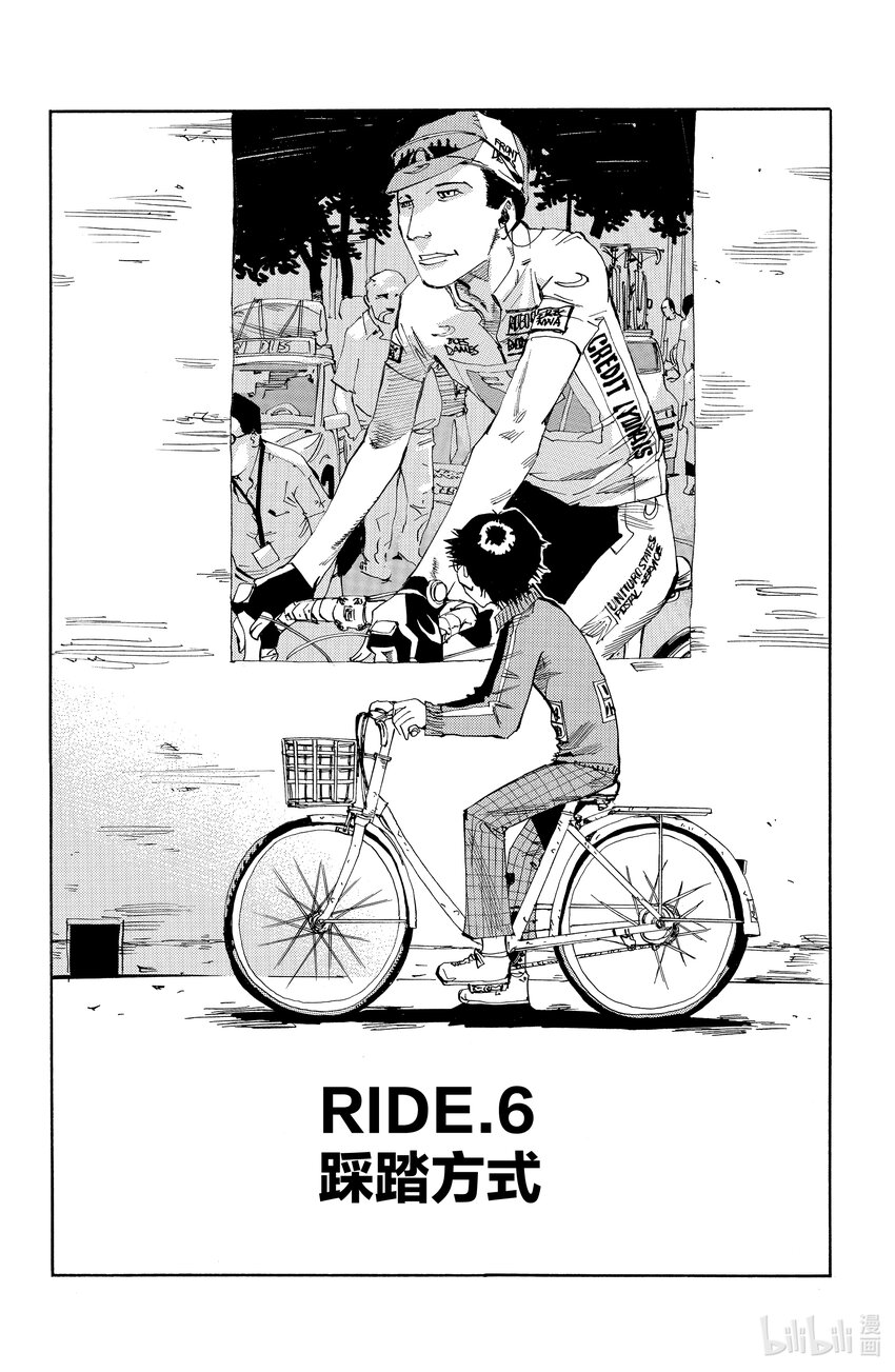 《飙速宅男【BILI】》6 踩踏频率 第2页