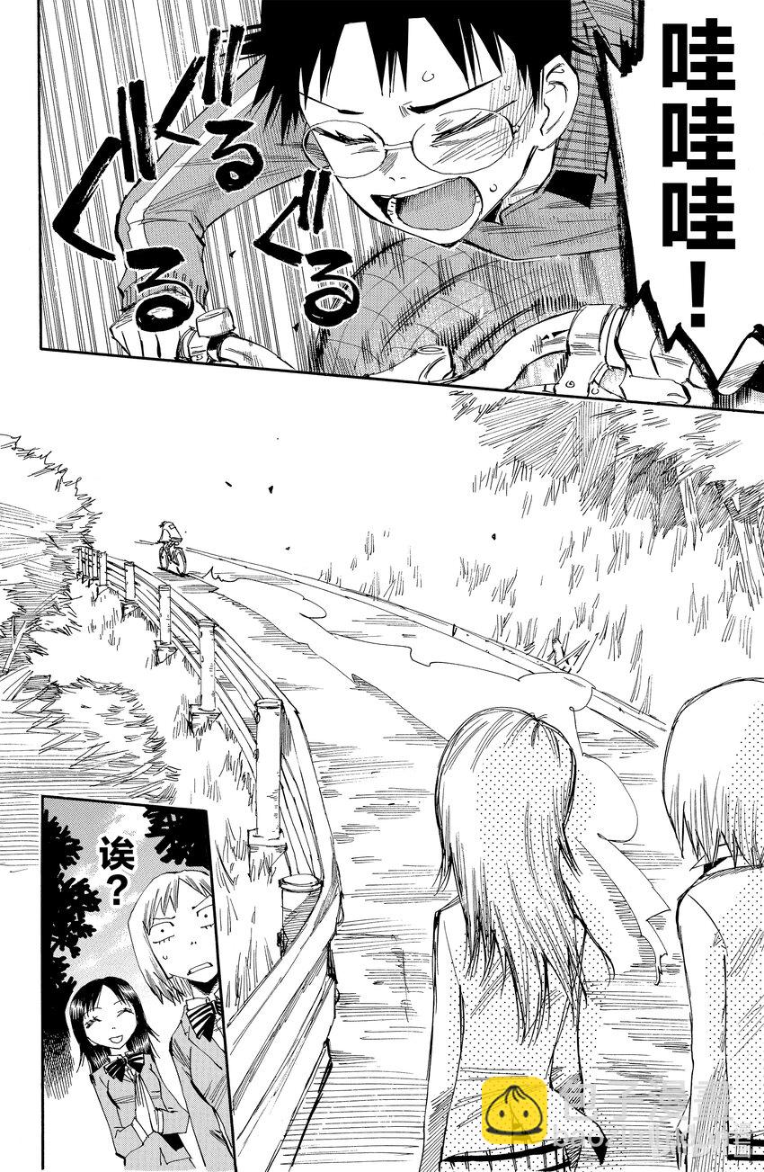 《飙速宅男【BILI】》6 踩踏频率 第4页