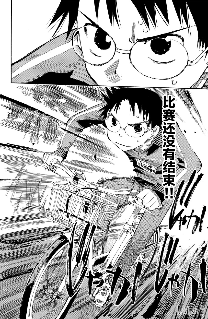 《飙速宅男【BILI】》6 踩踏频率 第8页