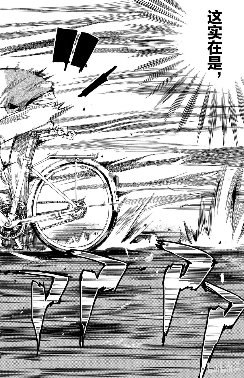 《飙速宅男【BILI】》12 变速换挡 第10页