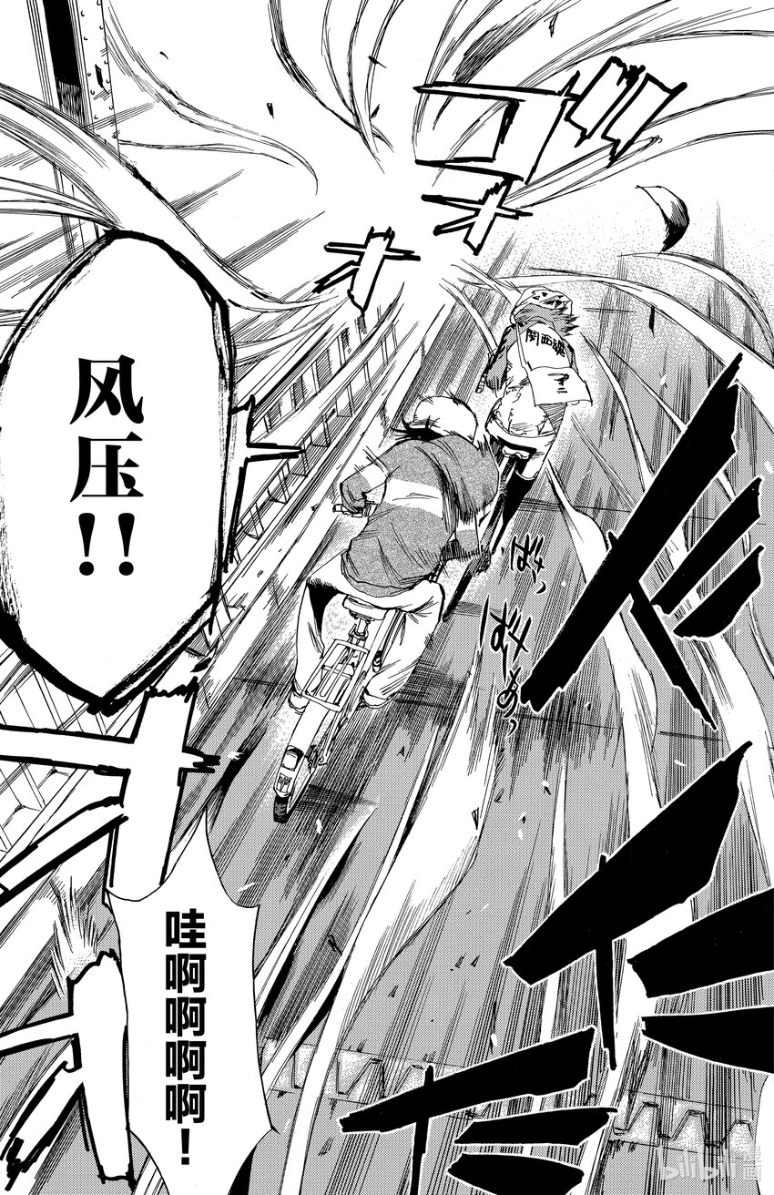 《飙速宅男【BILI】》12 变速换挡 第19页