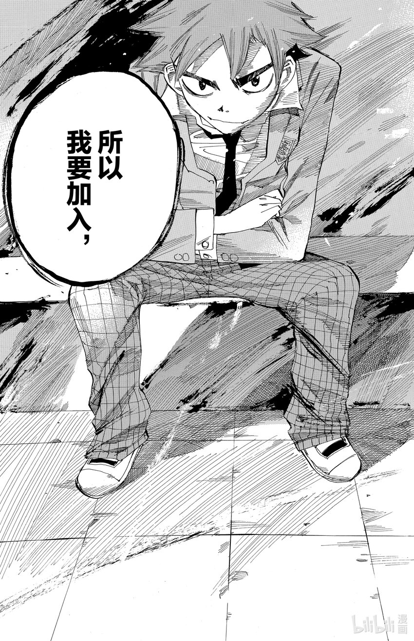 《飙速宅男【BILI】》15 如果我身上存在可能性 第13页