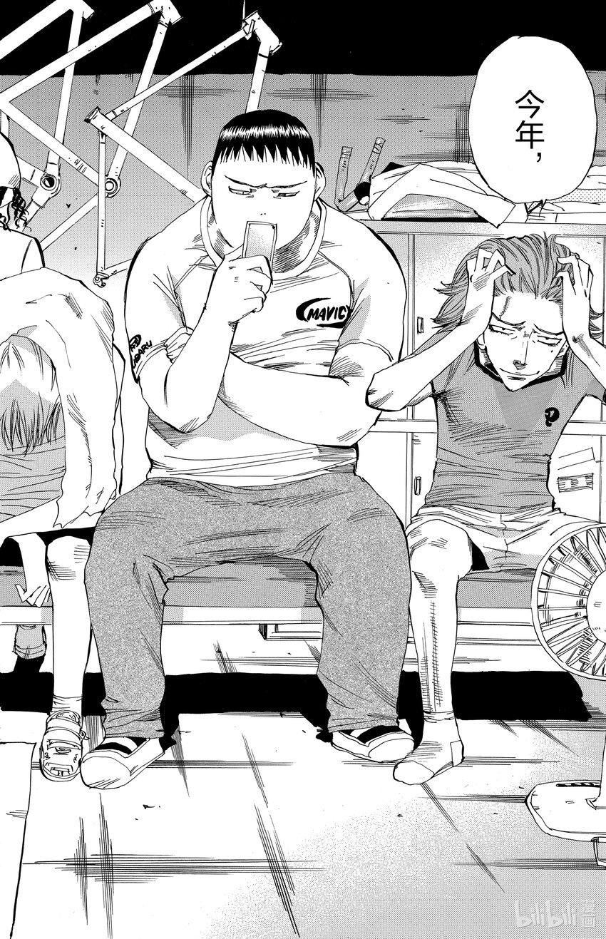 《飙速宅男【BILI】》15 如果我身上存在可能性 第2页