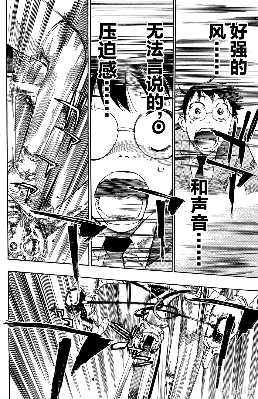 《飙速宅男【BILI】》14 总北高中自行车竞技部 第22页