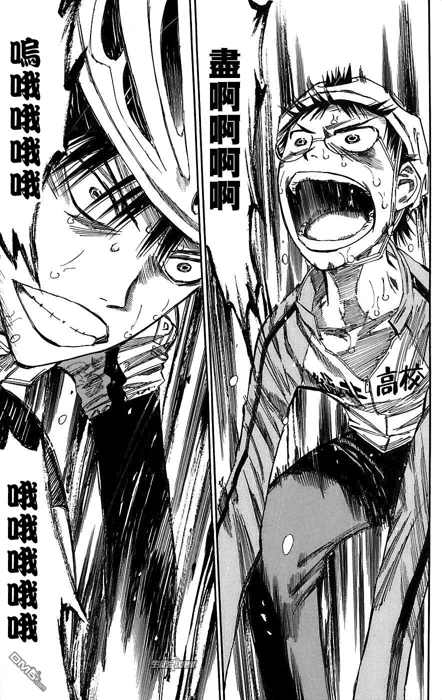 《飙速宅男【BILI】》32 全力全力 第11页