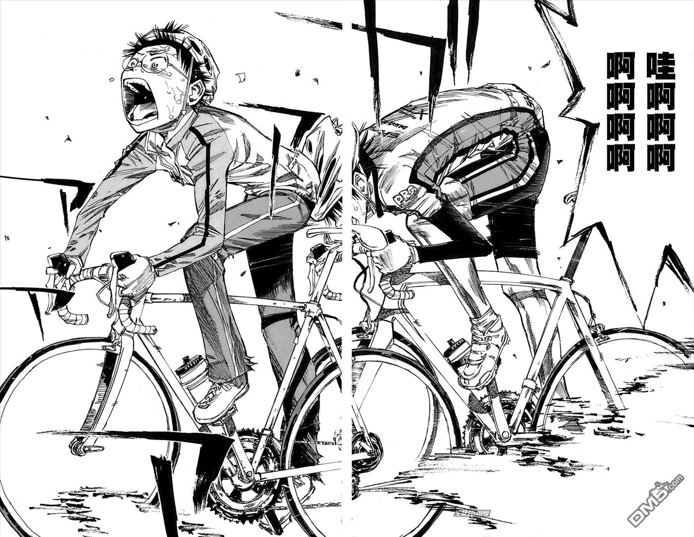 《飙速宅男【BILI】》32 全力全力 第16页