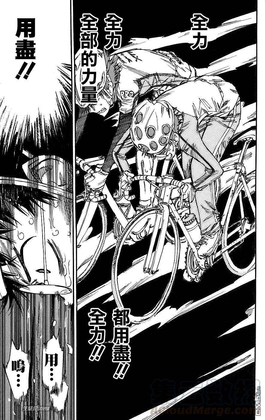 《飙速宅男【BILI】》32 全力全力 第9页