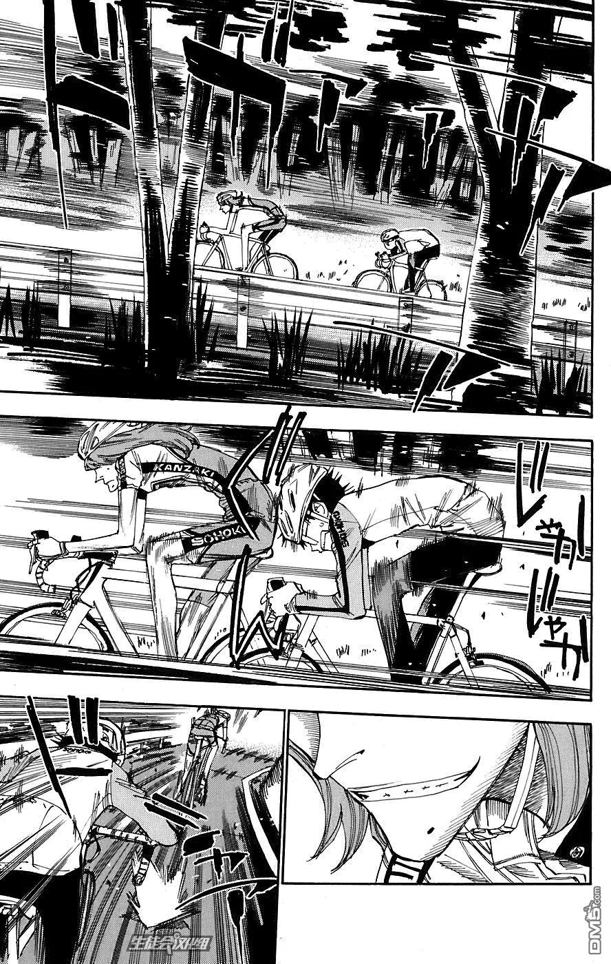 《飙速宅男【BILI】》37 卷岛 第7页