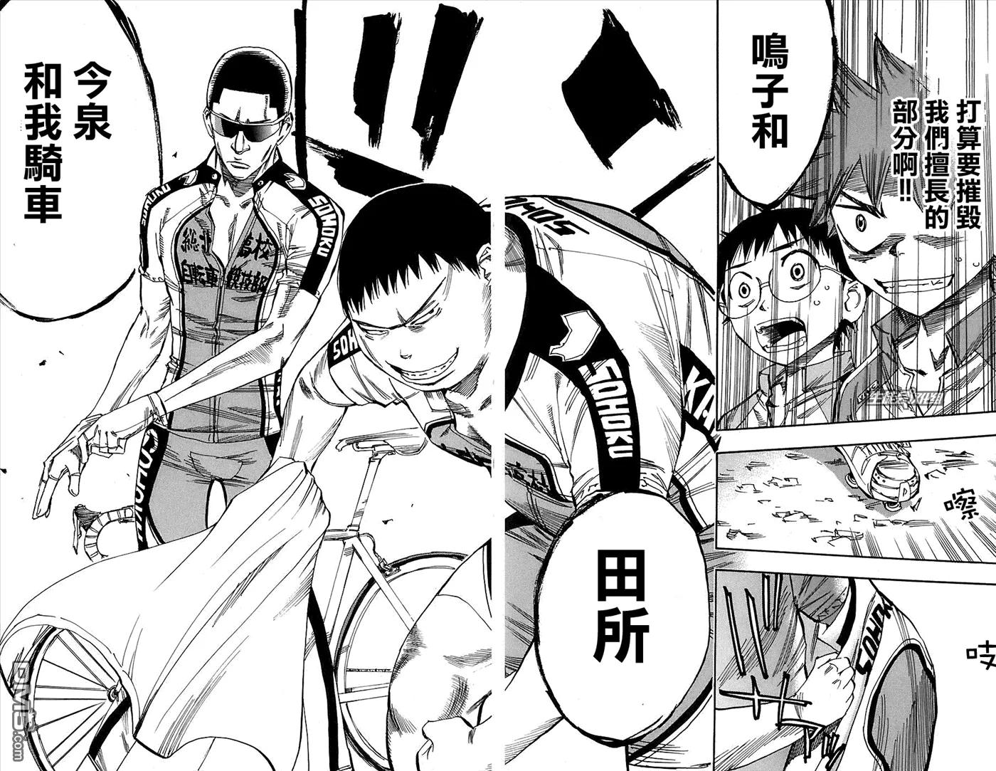 《飙速宅男【BILI】》35 个人练习，开始！ 第19页