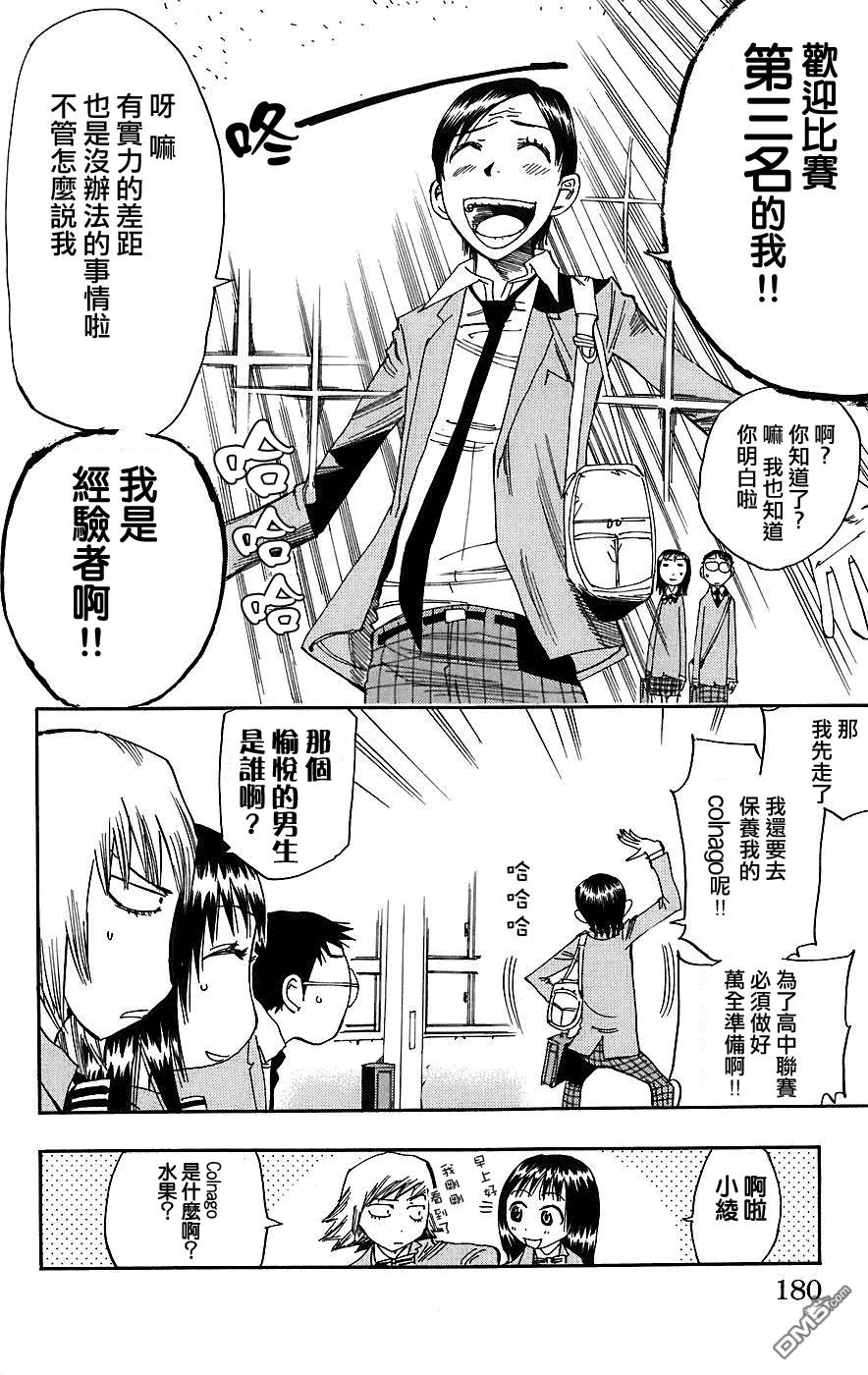 《飙速宅男【BILI】》34 结果 第10页