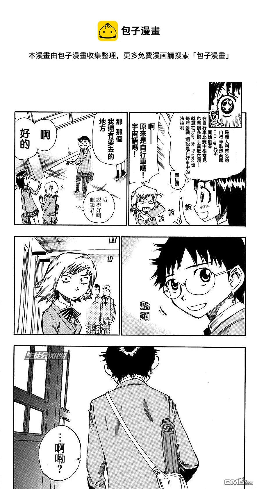 《飙速宅男【BILI】》34 结果 第11页