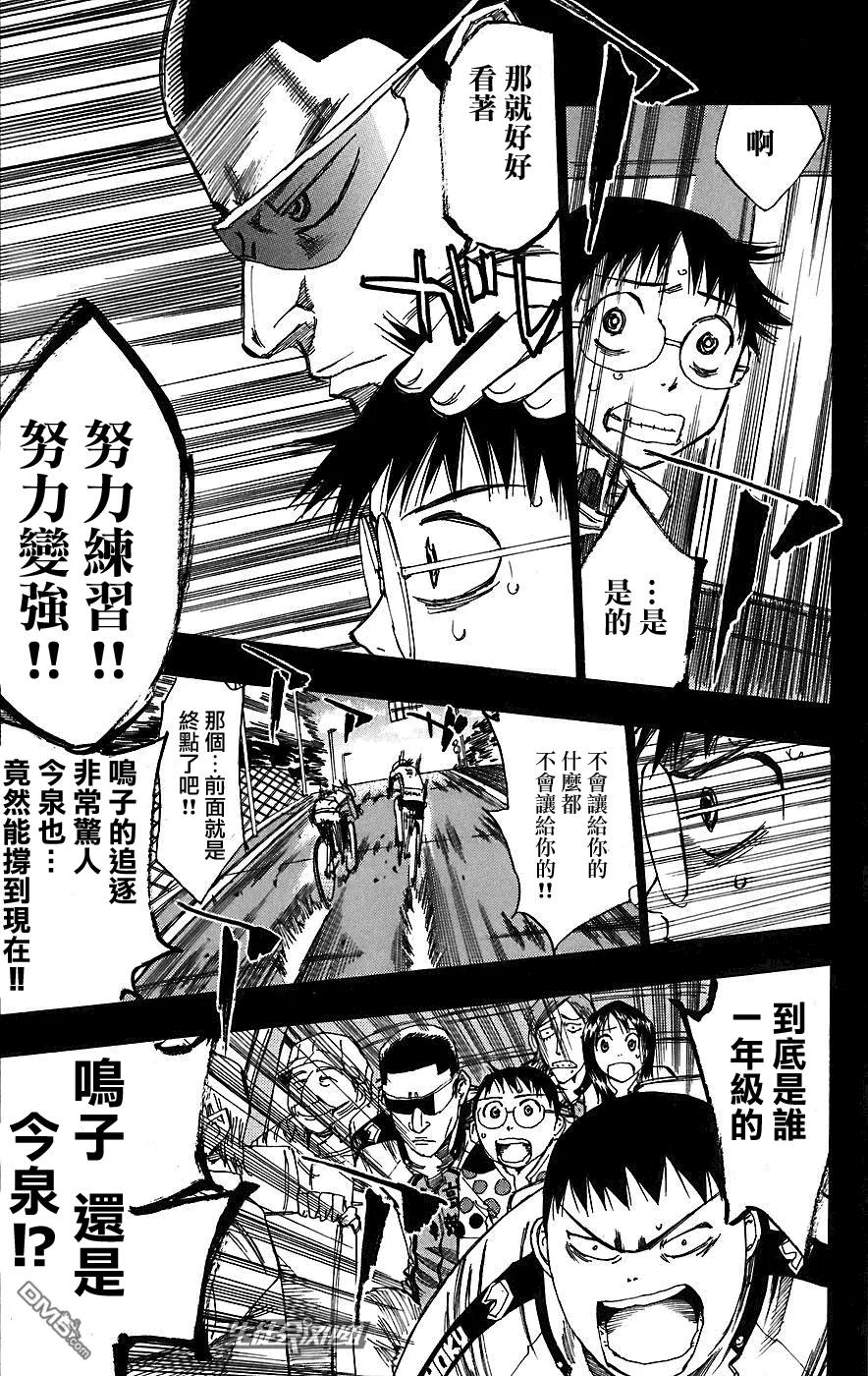 《飙速宅男【BILI】》34 结果 第15页