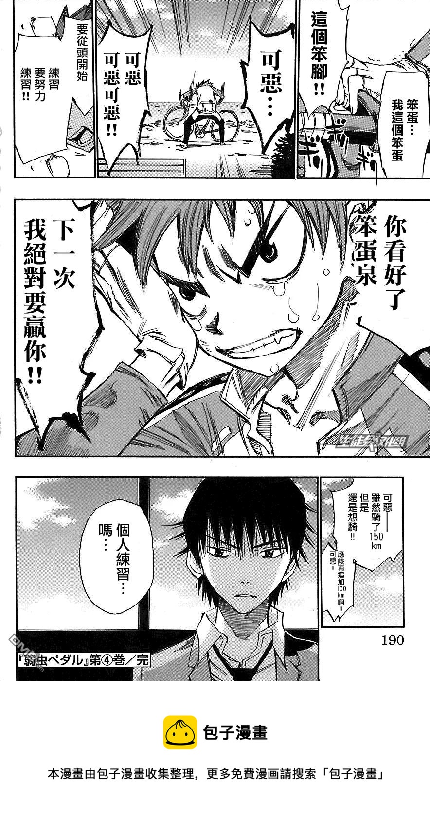 《飙速宅男【BILI】》34 结果 第20页