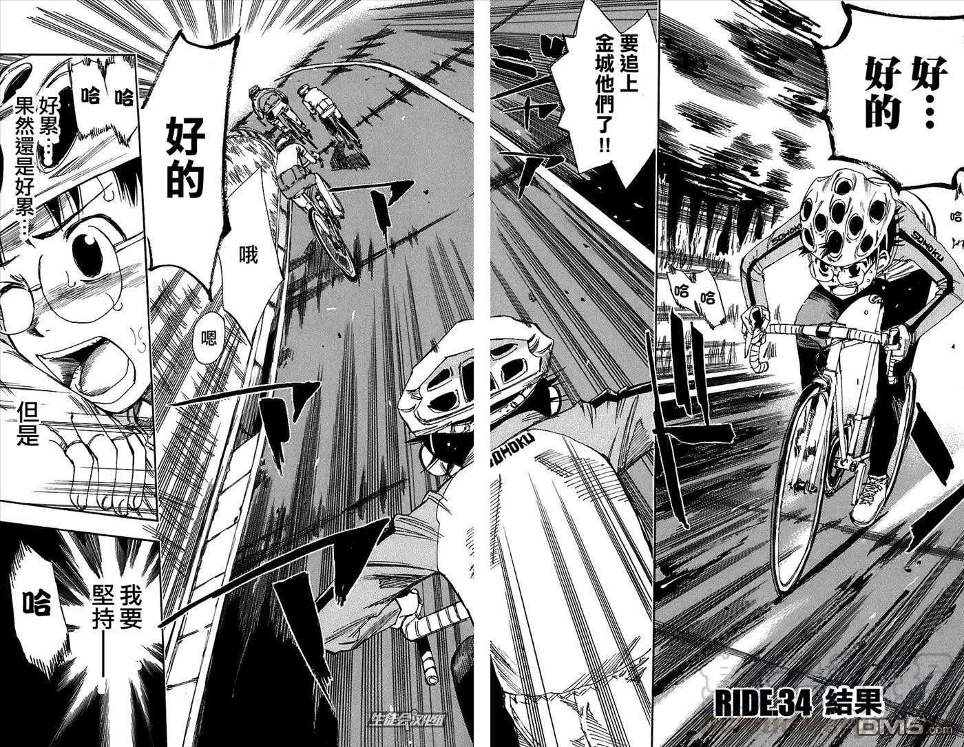 《飙速宅男【BILI】》34 结果 第5页