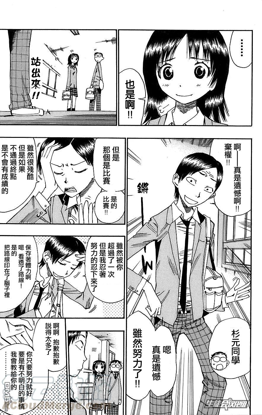 《飙速宅男【BILI】》34 结果 第9页