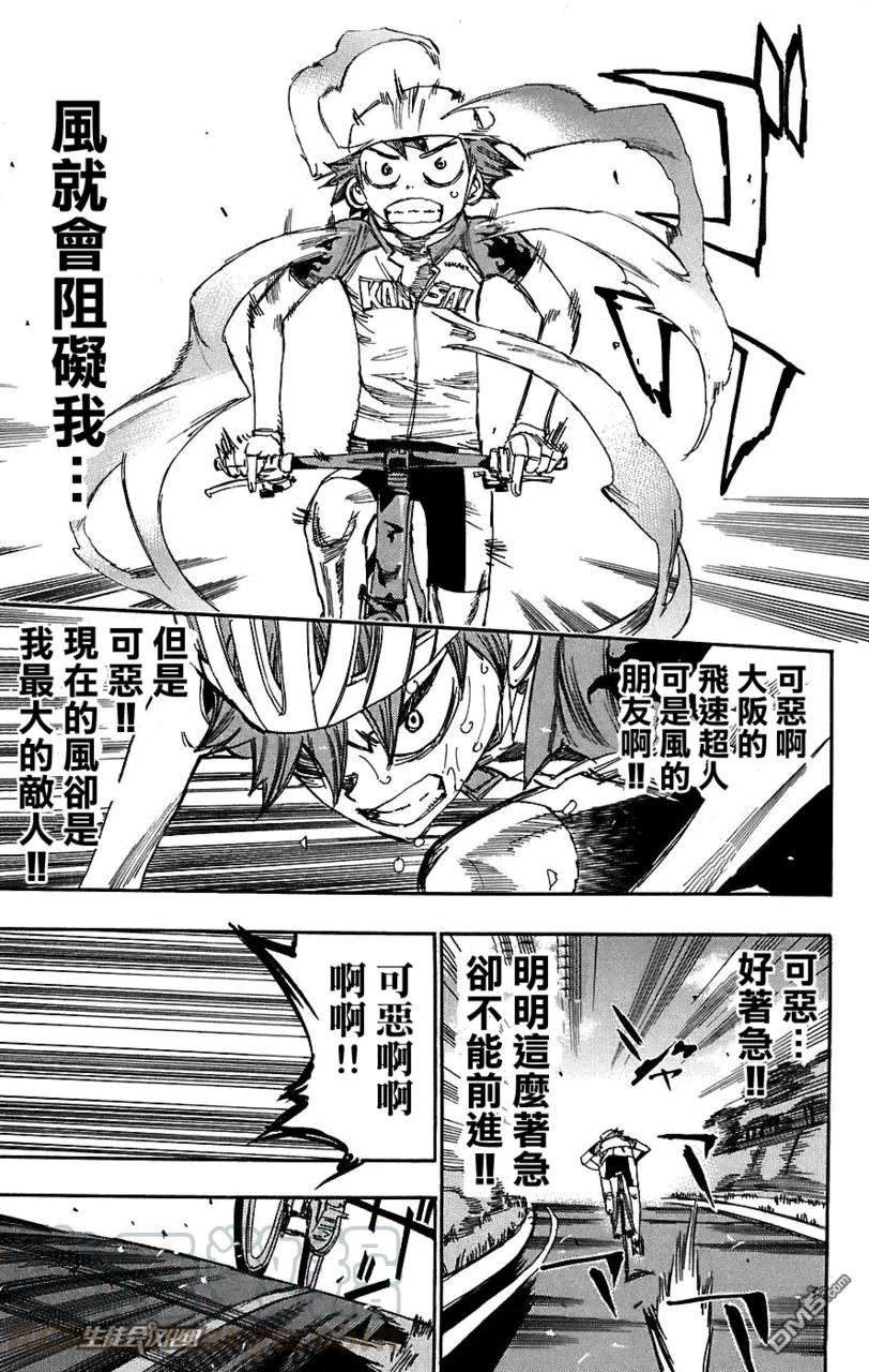 《飙速宅男【BILI】》42 封印 第13页