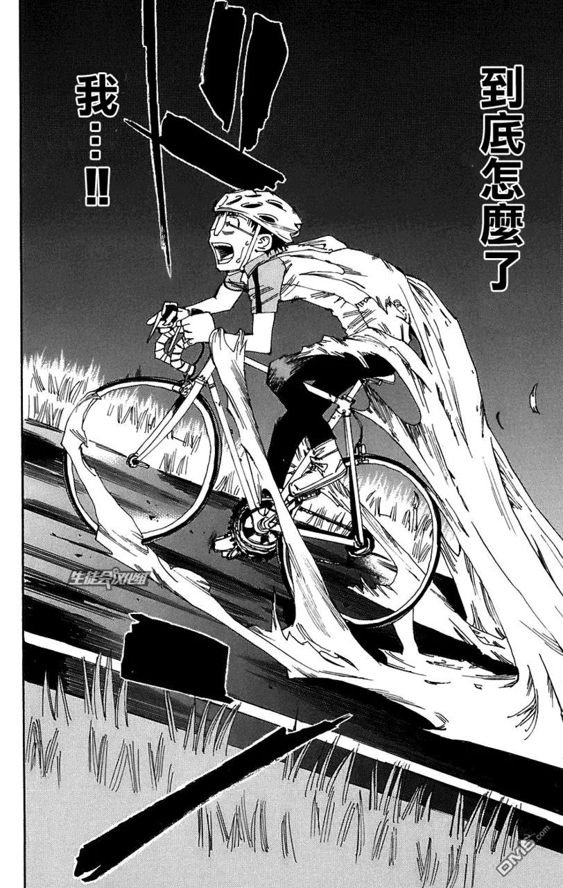 《飙速宅男【BILI】》42 封印 第18页