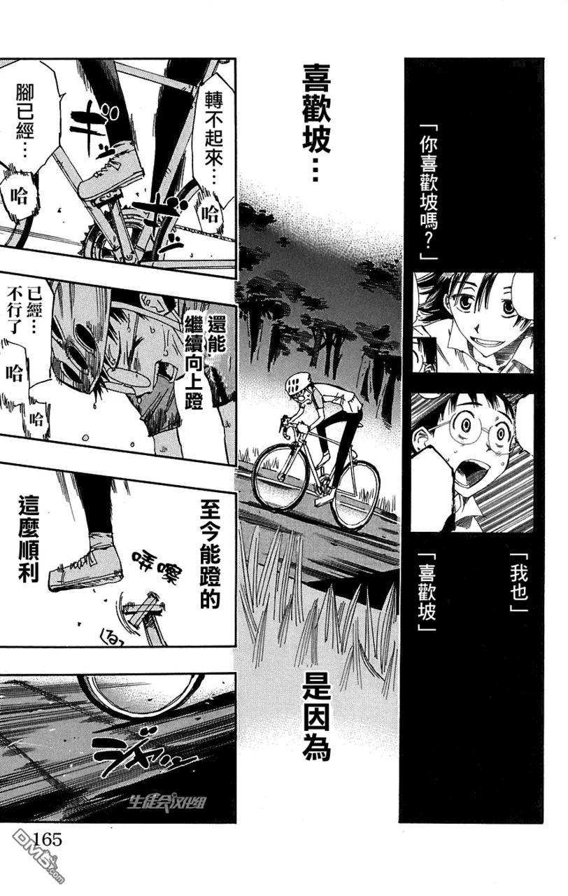 《飙速宅男【BILI】》42 封印 第19页