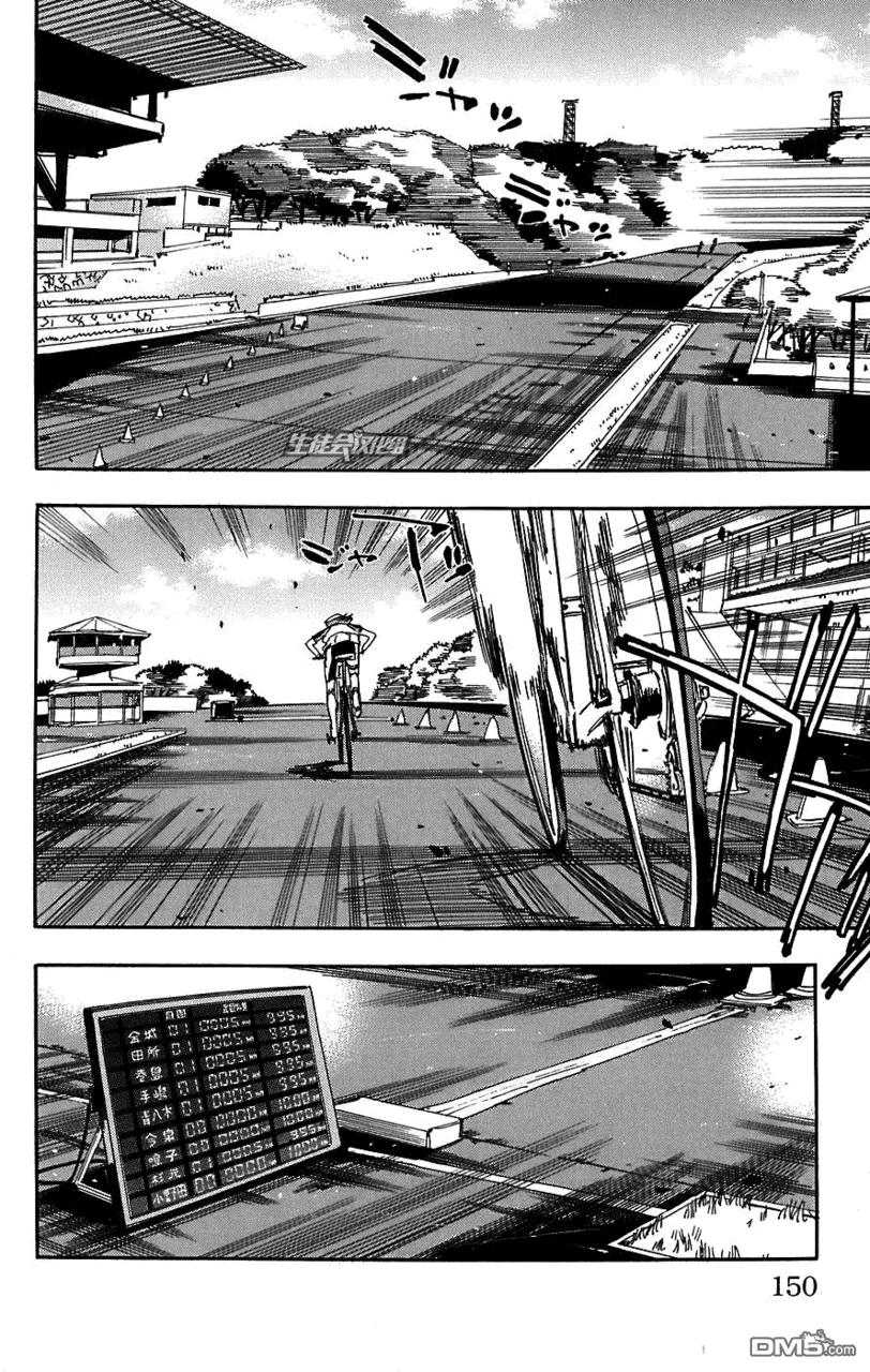 《飙速宅男【BILI】》42 封印 第4页