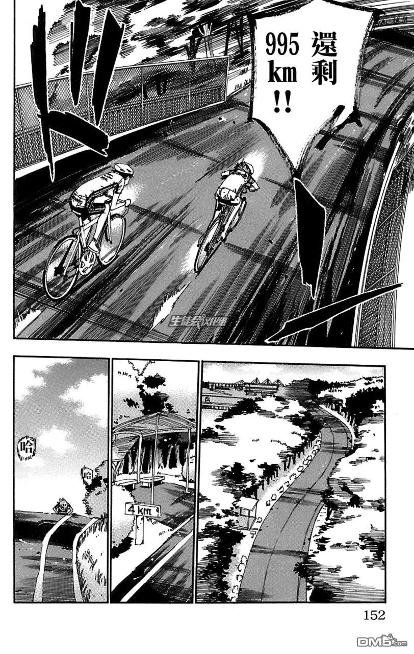 《飙速宅男【BILI】》42 封印 第6页