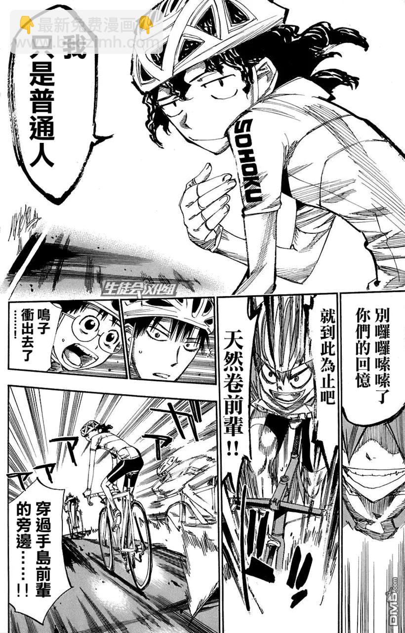 《飙速宅男【BILI】》50 策略 第16页