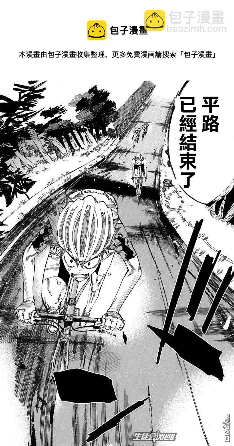 《飙速宅男【BILI】》50 策略 第18页