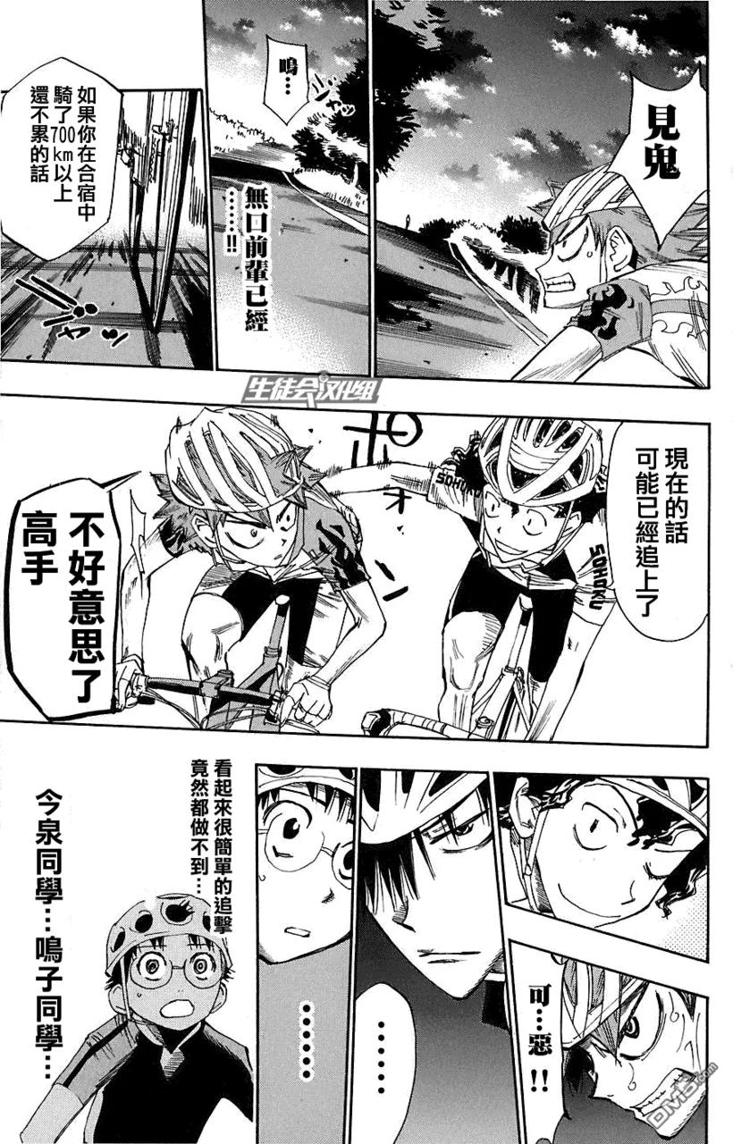《飙速宅男【BILI】》50 策略 第19页