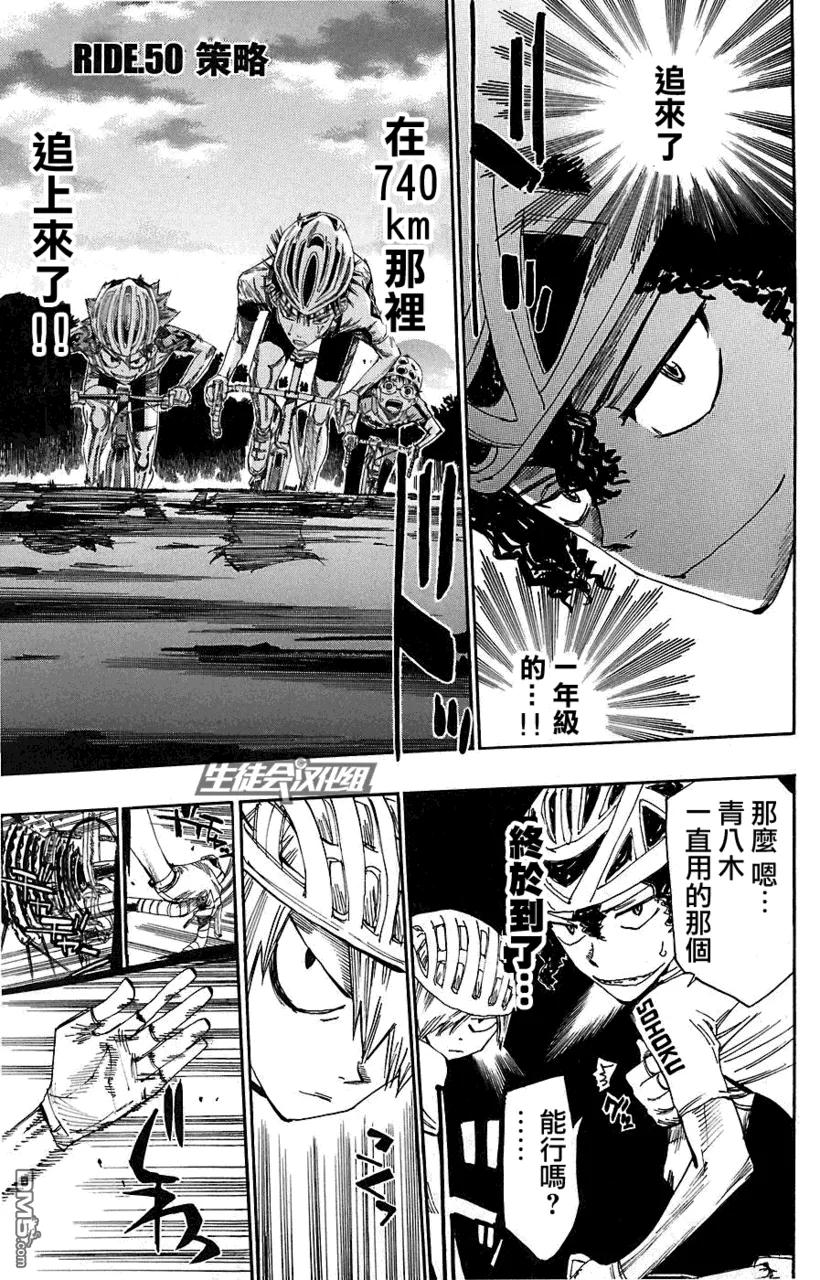 《飙速宅男【BILI】》50 策略 第2页