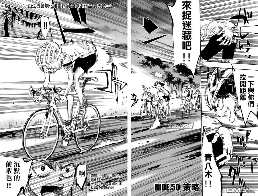 《飙速宅男【BILI】》50 策略 第3页