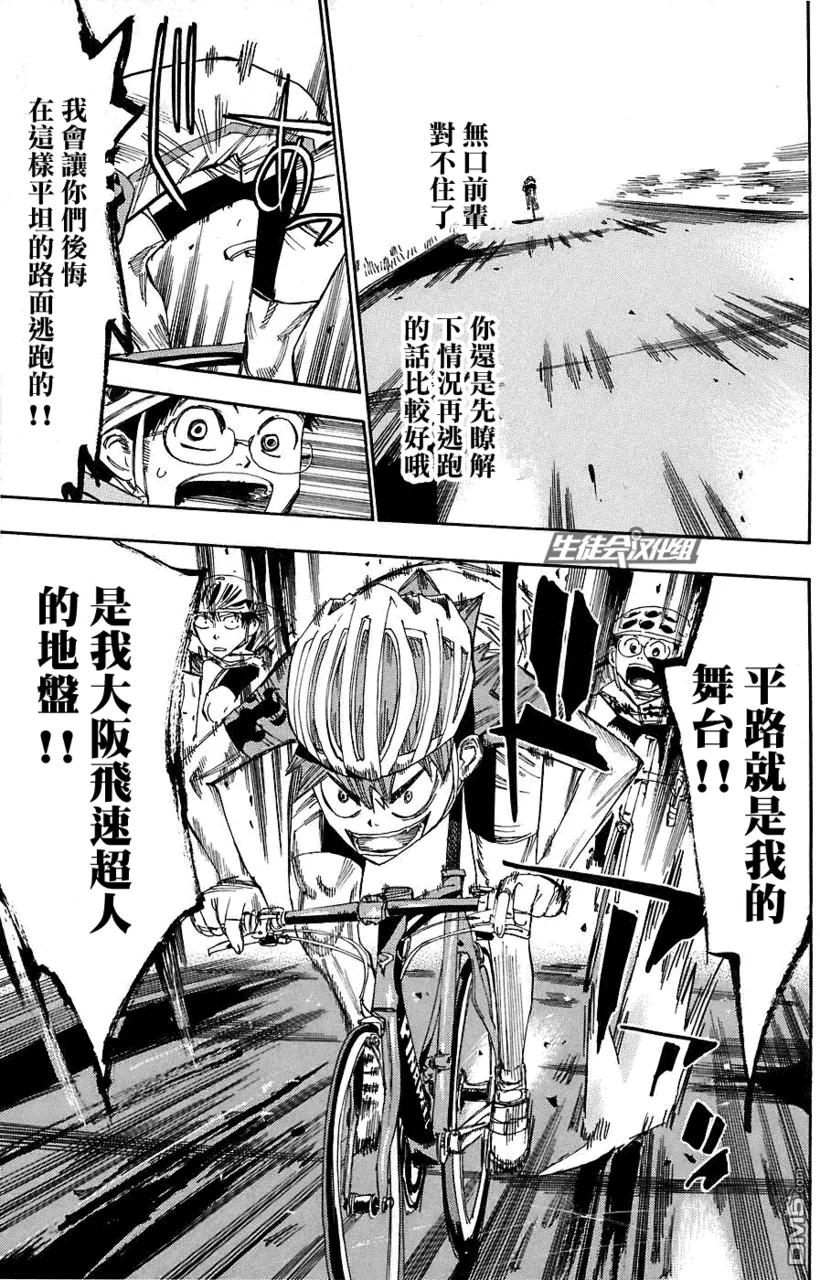 《飙速宅男【BILI】》50 策略 第7页