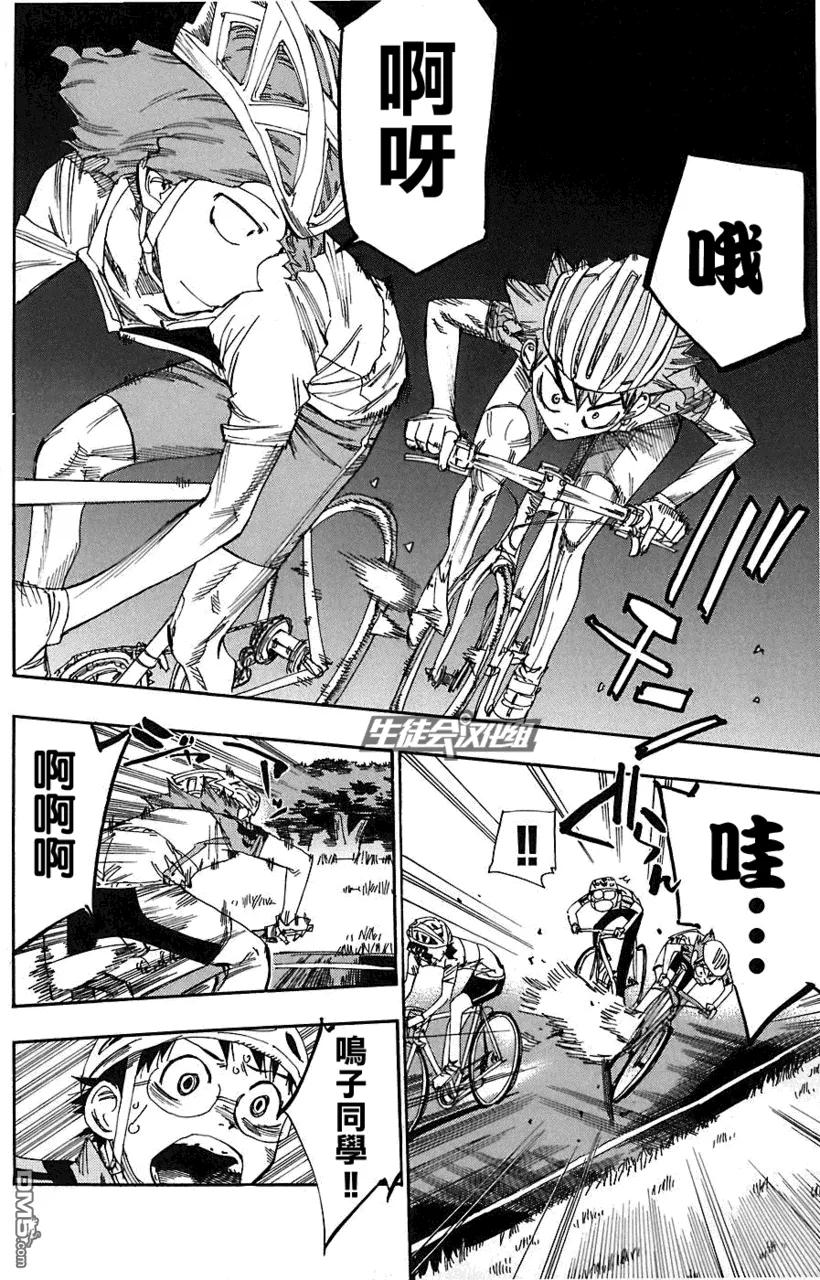 《飙速宅男【BILI】》50 策略 第8页