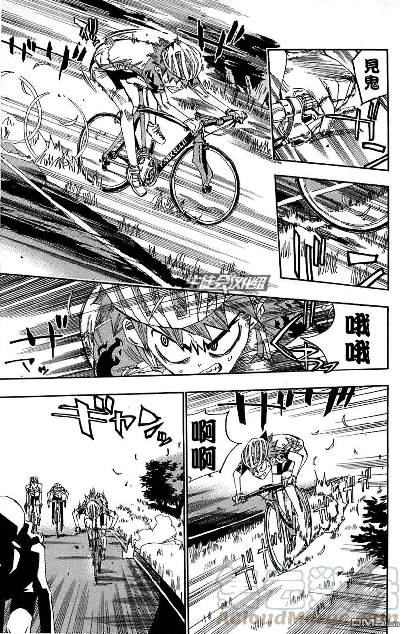 《飙速宅男【BILI】》50 策略 第9页