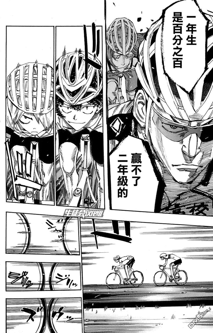 《飙速宅男【BILI】》49 “740km” 第10页