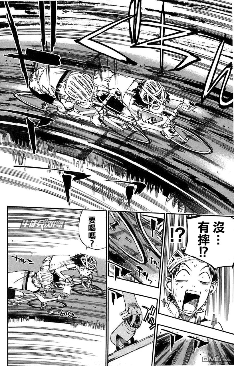 《飙速宅男【BILI】》49 “740km” 第12页