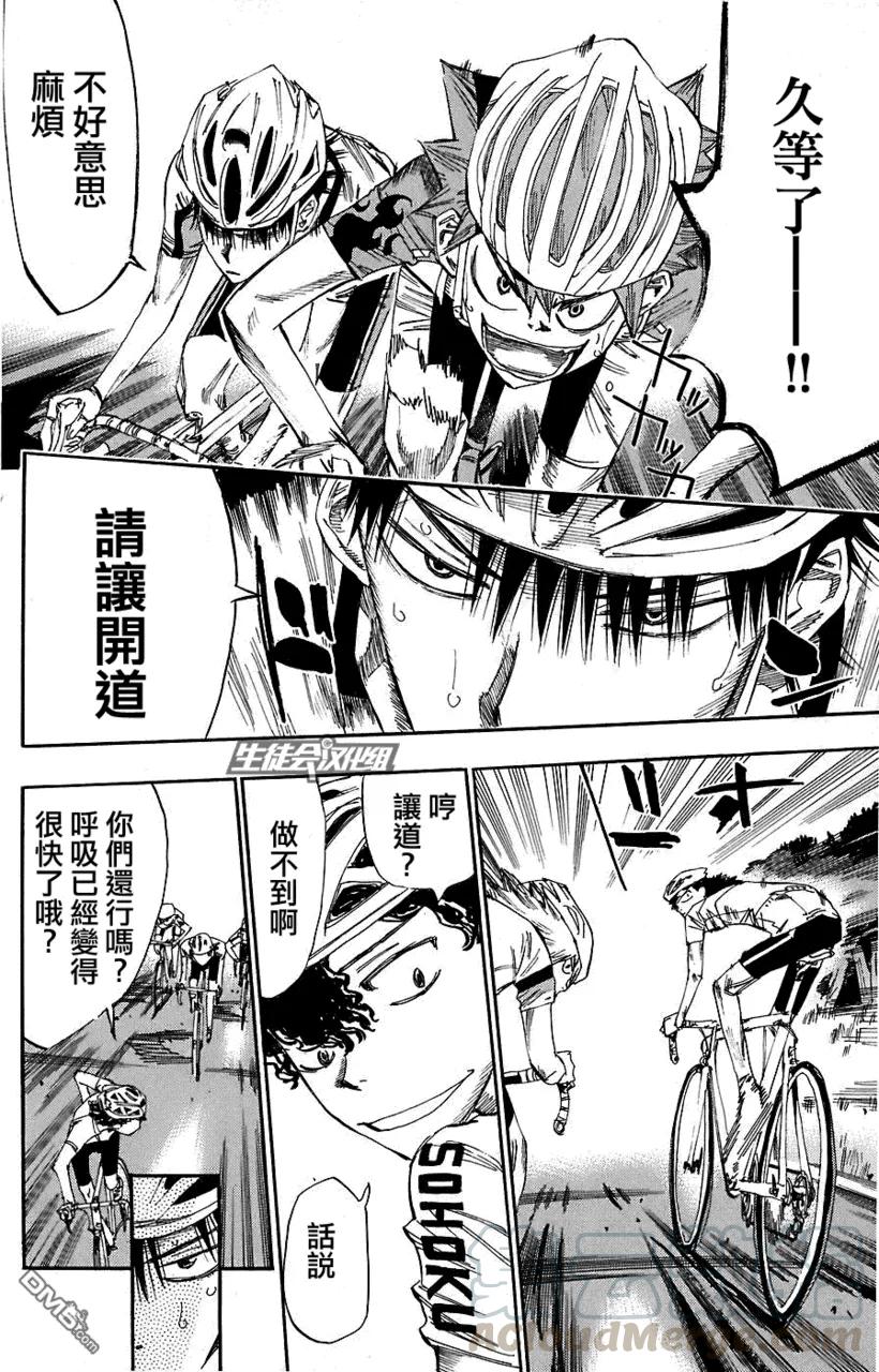 《飙速宅男【BILI】》49 “740km” 第17页