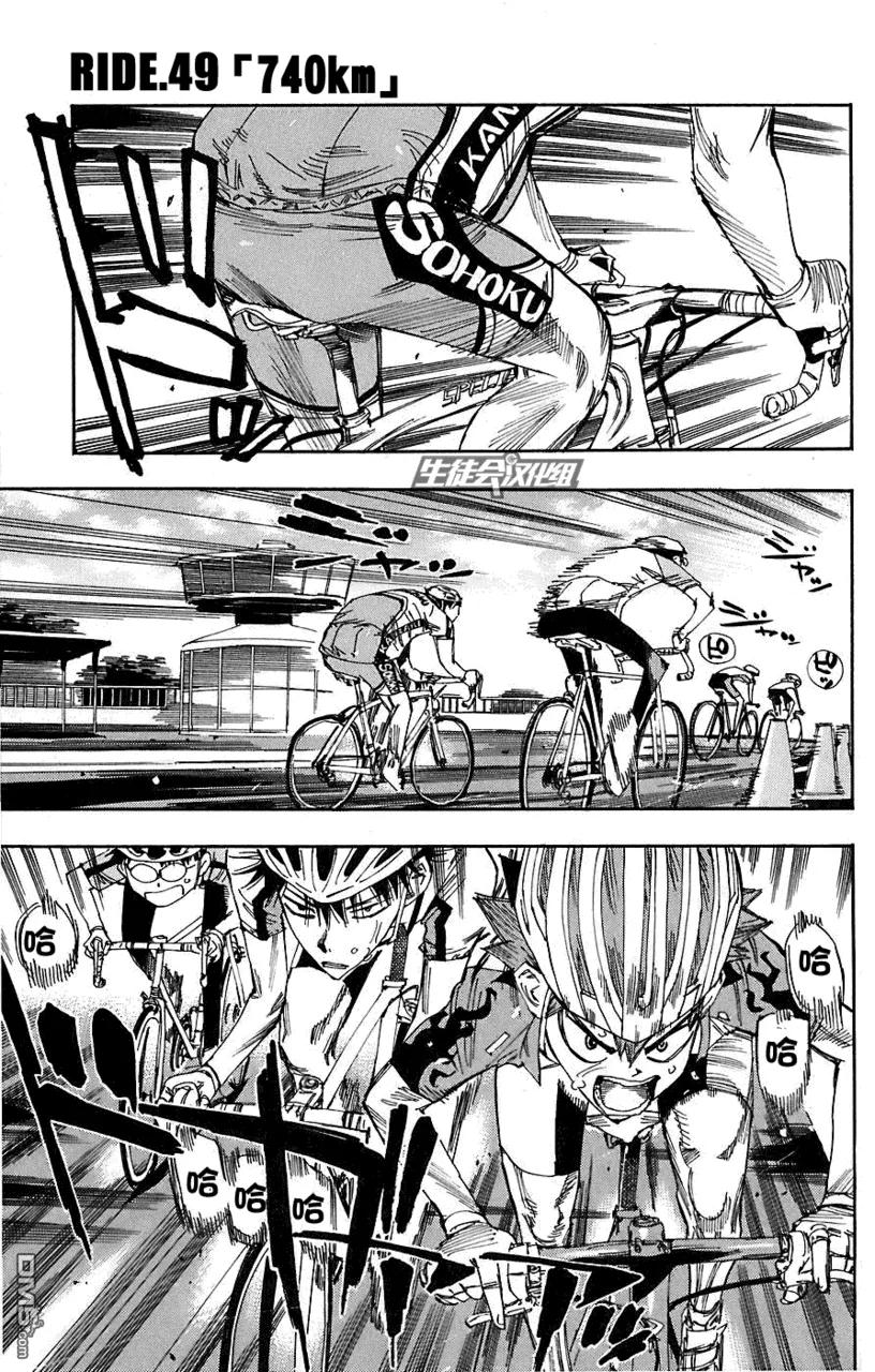 《飙速宅男【BILI】》49 “740km” 第2页