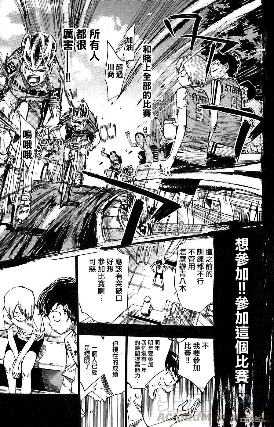 《飙速宅男【BILI】》51 两人 第13页