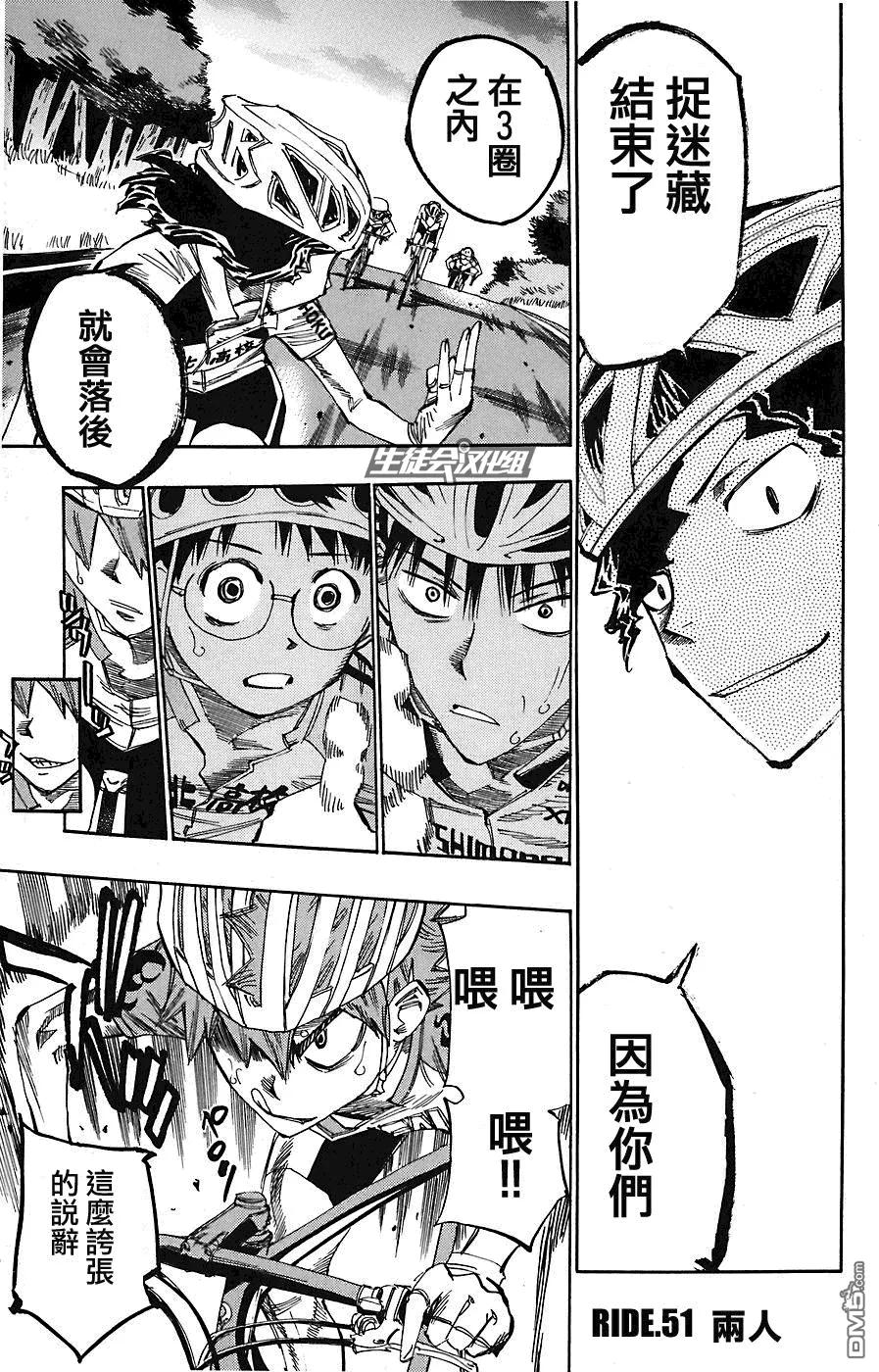 《飙速宅男【BILI】》51 两人 第2页